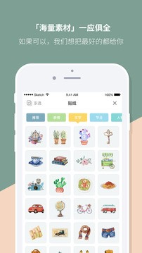 Mori手帐2022安卓最新版下载-Mori手帐最新版下载 运行截图3
