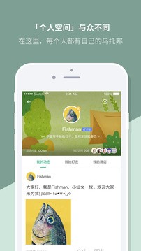 Mori手帐2022安卓最新版下载-Mori手帐最新版下载 运行截图1