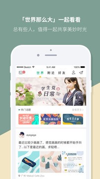 Mori手帐2022安卓最新版下载-Mori手帐最新版下载 运行截图4