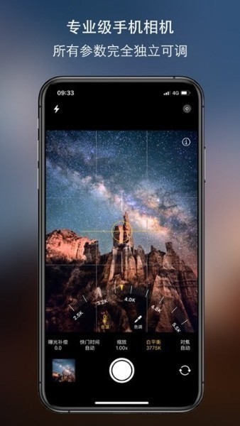 iphone原相机免费版手机版下载-iphone原相机最新版下载 运行截图1