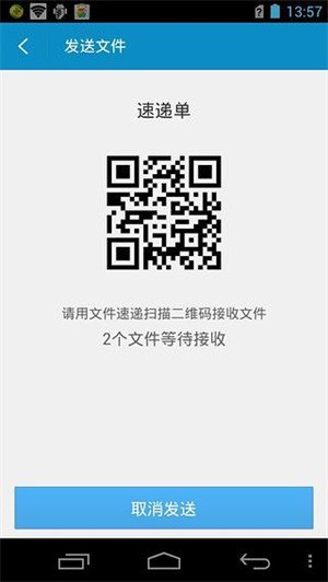 360文件管理器手机安卓版下载-360文件管理器手机版下载 运行截图1