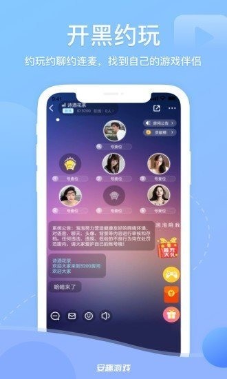安趣游戏盒下载安装最新版-安趣游戏中心下载 V1.0.8下载 运行截图2