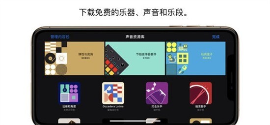 garageband安卓版下载-garageband官方安卓版下载 运行截图3