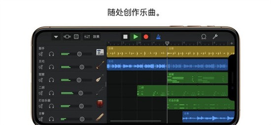 GarageBand安卓版音乐制作功能展示 GarageBand安卓版音乐创作界面