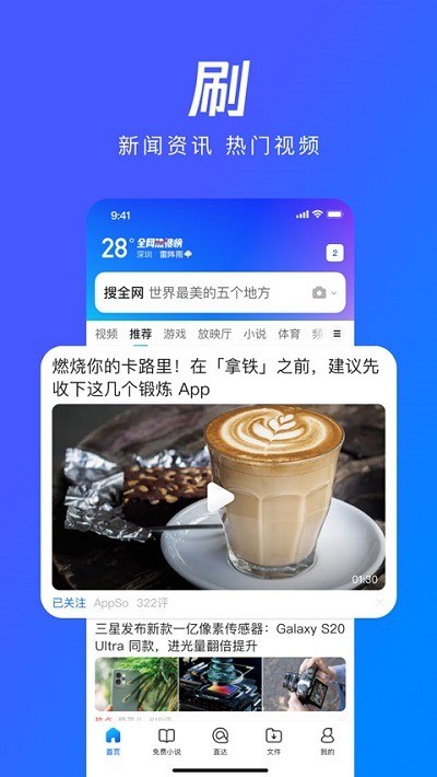 QQ浏览器截图