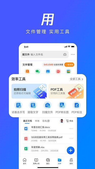 qq浏览器安卓2020旧版下载-qq浏览器2020年旧版下载手机版 运行截图1