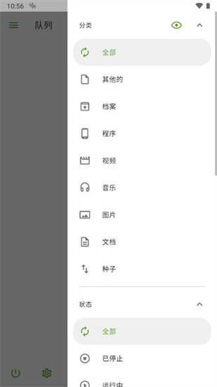 ADM下载器操作界面截图
