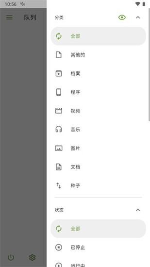 ADM下载器最新版下载-ADM下载器2023 运行截图1