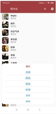 天天悦听app下载-天天悦听最新官网版下载 运行截图1
