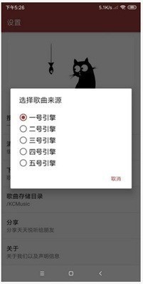 天天悦听app下载-天天悦听最新官网版下载 运行截图3