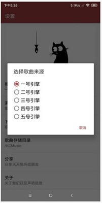 天天悦听音乐播放界面