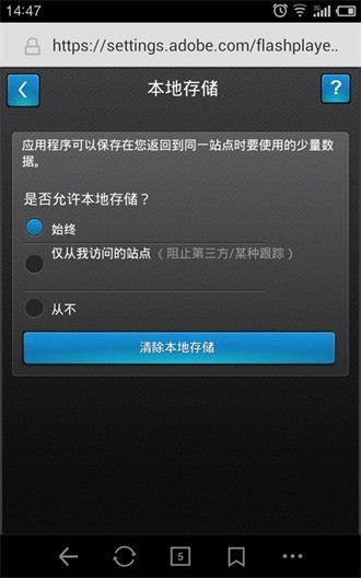 flash插件手机版下载-flash插件下载手机版安卓版 运行截图1