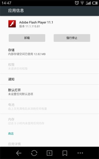 flash插件手机版下载-flash插件下载手机版安卓版 运行截图3