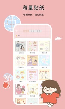 一本手帐精美界面展示