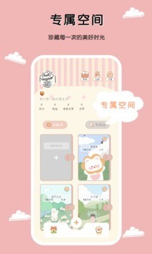一本手帐免费版下载-一本手帐2022安卓最新版下载 运行截图4