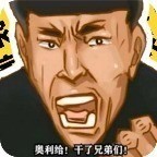 老八语音包软件