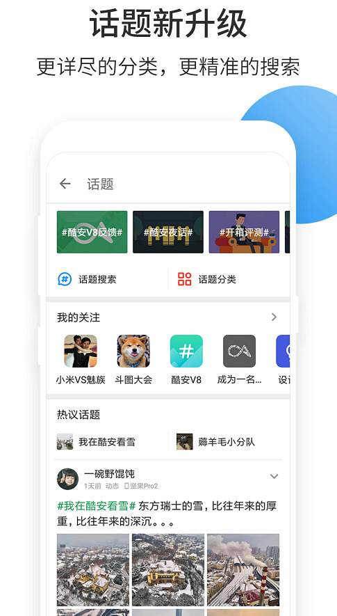酷安应用商店下载安装-酷安应用商店app下载 v12.5.0下载 运行截图1