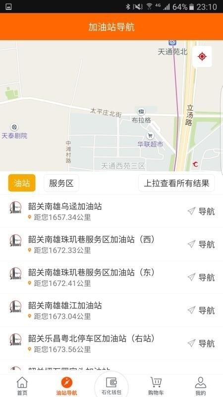 加油广东app官网下载-加油广东app新版下载安装 运行截图1
