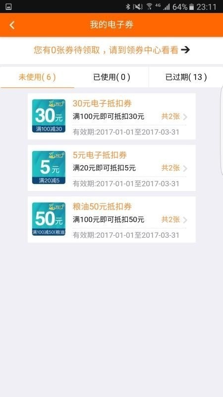 加油广东app官网下载-加油广东app新版下载安装 运行截图2