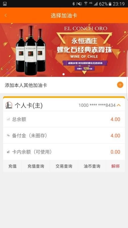 加油广东app功能展示