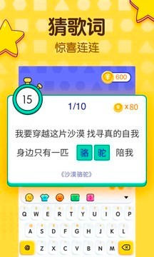 趣输入app下载-趣输入最新版下载 运行截图2