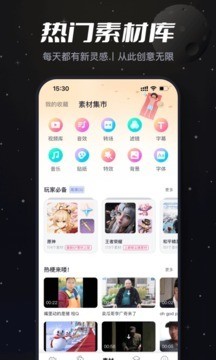 必剪下载2022安卓最新版-必剪app下载 v2.24.0下载 运行截图2