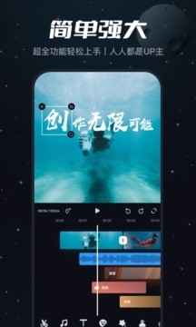 必剪下载2022安卓最新版-必剪app下载 v2.24.0下载 运行截图3