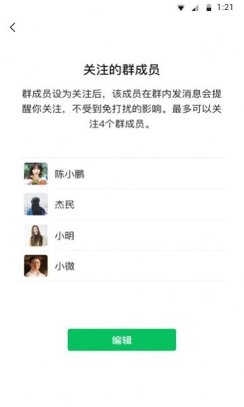 微信8.0.23正式版下载-微信8.0.23版本官方版下载 运行截图1
