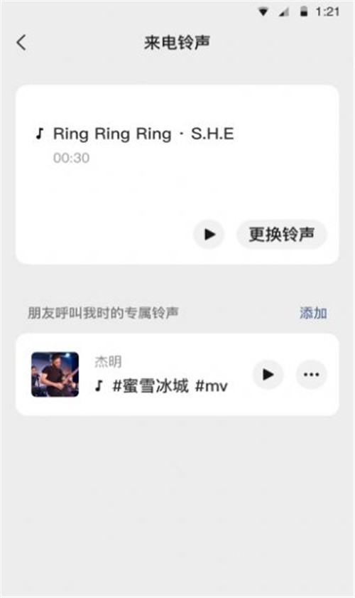 微信8.0.23正式版下载-微信8.0.23版本官方版下载 运行截图2