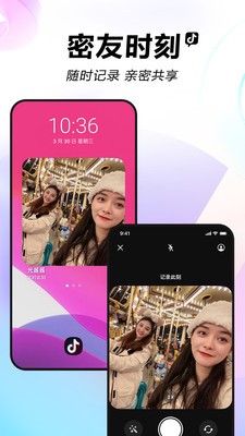 抖音下载最新版本2022-抖音短视频安装下载-抖音最新版本app-抖音手机版 v22.2.0下载 运行截图2