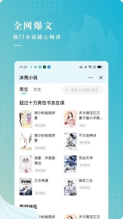 冰壳小说app最新手机版-冰壳小说app免费官方版 v2.0.1.4下载 运行截图1