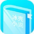 冰壳小说 v2.0.1.4
