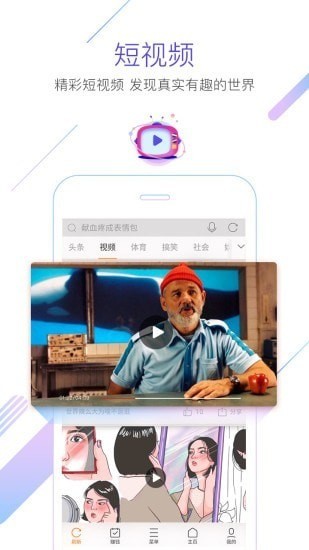 UC浏览器亮点功能展示