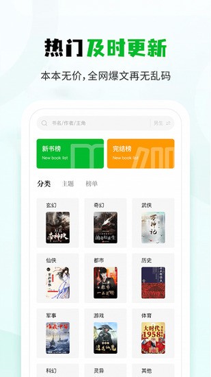 小书森小说app下载-小书森官网版最新版正版v1.2.2 运行截图1