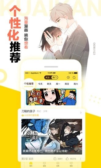 快看下载2023安卓最新版-快看漫画免费漫画在线看下载 V1.0.2.1.3下载 运行截图2
