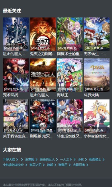 age漫研社手机版下载-age漫研社app下载 运行截图3