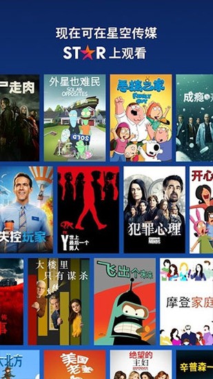 disney+迪士尼平台官方版本下载-disney+app官方2024最新版下载 运行截图4