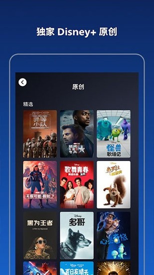 disney+迪士尼平台官方版本下载-disney+app官方2024最新版下载 运行截图2