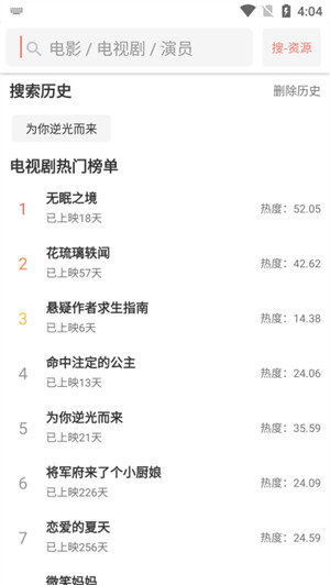 影视猫plus最新版免费版下载-影视猫plus官方版下载 运行截图3