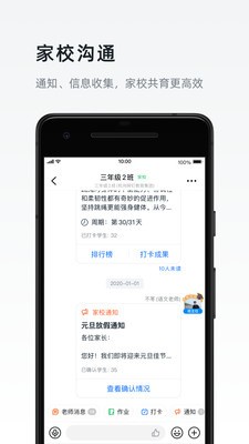 学校钉钉打卡app免费下载安装-手机钉钉(考勤)旧版本下载v6.0.10 安卓版 运行截图2