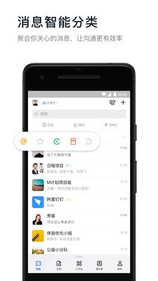 学校钉钉打卡app免费下载安装-手机钉钉(考勤)旧版本下载v6.0.10 安卓版 运行截图3