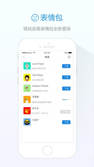 阿里旺旺手机版官方下载-阿里旺旺手机客户端下载 运行截图1