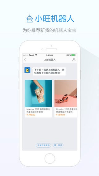 阿里旺旺手机版官方下载-阿里旺旺手机客户端下载 运行截图3