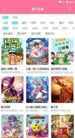 小白动漫app下载-小白动漫app最新版下载 运行截图3