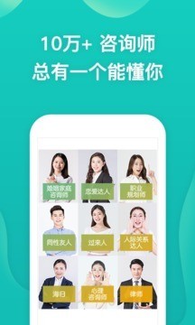 松果倾诉app下载-松果倾诉2023安卓最新版下载 运行截图2