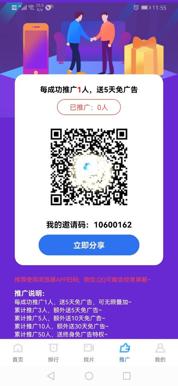 追风视频最新版下载安卓-追风视频app官方下载安卓版 v2.3.0 下载 运行截图3