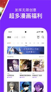 咚漫漫画免费VIP版APP界面预览 咚漫漫画无限咚币版安卓手机客户端截图