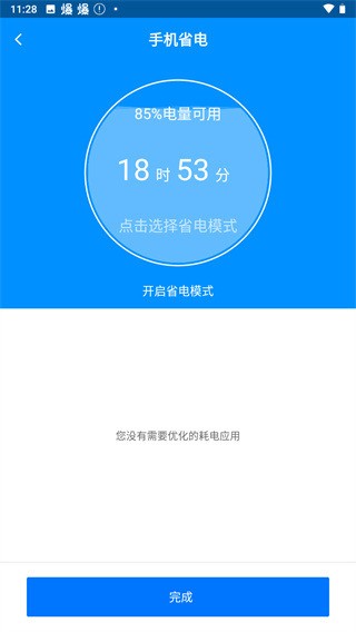 刷机精灵下载安装-刷机精灵手机版下载 运行截图1