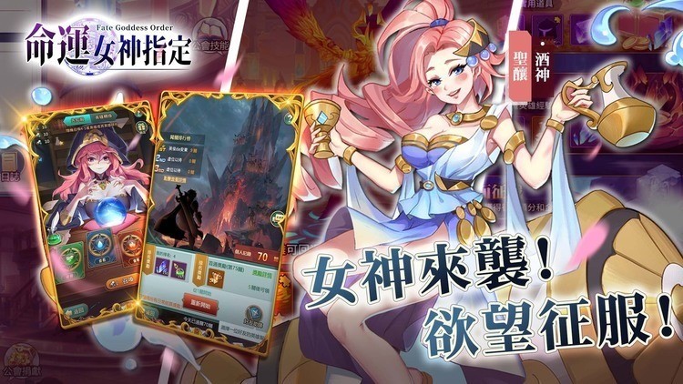 命运女神指定下载-命运女神指定最新版下载 运行截图3