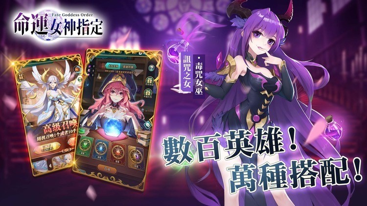 命运女神指定下载-命运女神指定最新版下载 运行截图2